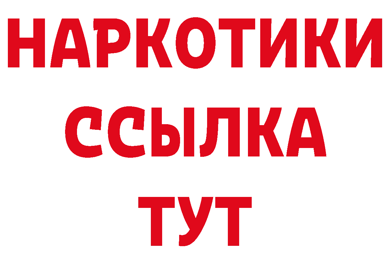 Продажа наркотиков дарк нет официальный сайт Малая Вишера